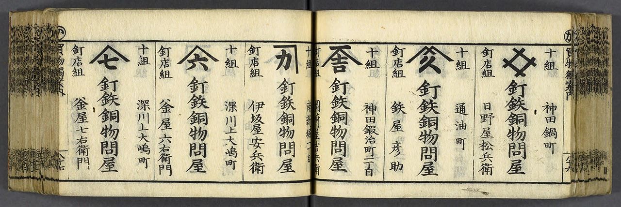 اليابان | محطة كاندا (JY02): كيف تحوّل اسم مقدّس إلى عنوان لمحطة في قلب طوكيو؟