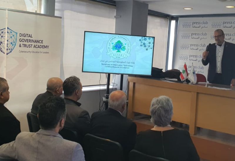 لبنان | نقابة خبراء المعلوماتية تعلن فصلًا جديدًا لتعليم الحكومة الرقمية