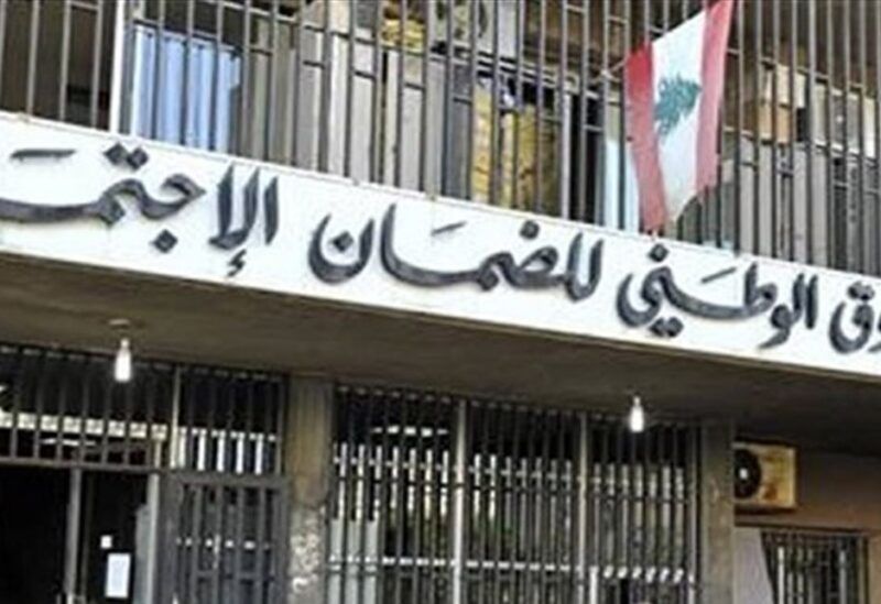 لبنان | الصندوق الوطني للضمان الاجتماعي يرفع تغطية المستلزمات الطبية إلى 90% ويشرح آلية الاستفادة