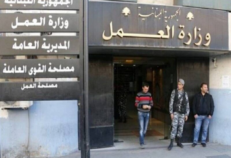 لبنان | تفعيل الخط الساخن في وزارة العمل.. إليكم التفاصيل!