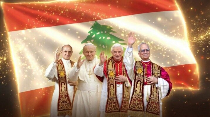 زيارات البابوات التاريخية إلى لبنان: تأكيد دائم على رسالته الحضارية