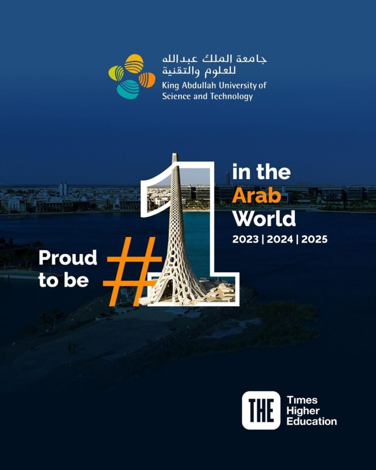 «كاوست» تحقق المرتبة الأولى 
في قائمة تصنيف جامعات العالم العربي