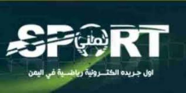 توقف مؤقت لموقع «يمني سبورت – رياضة» بسبب خلل تقني وجارٍ العمل على معالجته