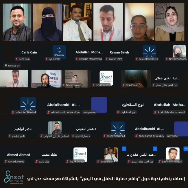 ندوة استثنائية تناقش أسباب تفاقم انتهاكات الأطفال وتطالب بتنسيق حكومي ودولي عاجل