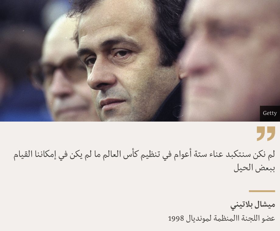 "حيلة" فرنسية في مونديال 1998.. كيف التقت فرنسا مع البرازيل في النهائي؟