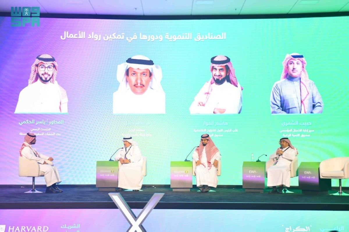 صندوق التنمية الزراعية يختتم مشاركته في ملتقى ريادة الأعمال في منظومة البيئة والمياه