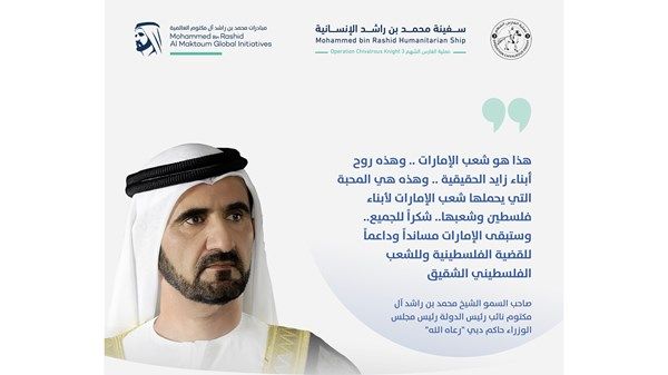 تنفيذاً لتوجيهات محمد بن راشد.. «مبادرات محمد بن راشد آل مكتوم العالمية» تكمل تجهيز 10 ملايين وجبة لأهالي غزة