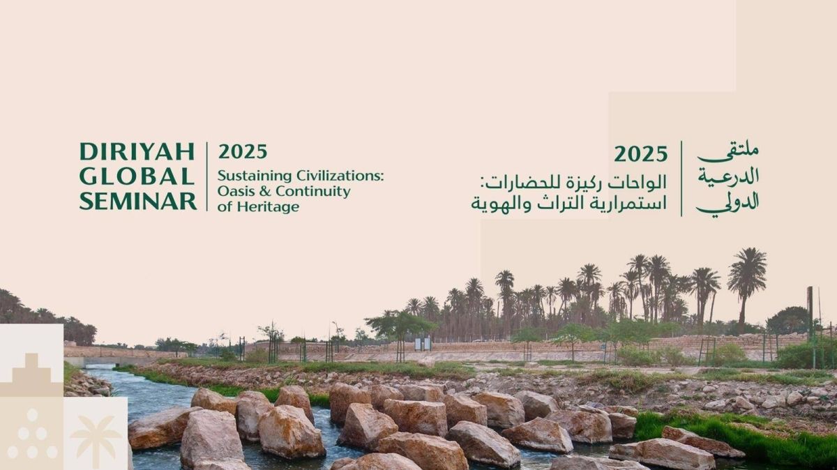 بوابة الدرعية تستعد لإطلاق «ملتقى الدرعية الدولي» في حي البجيري