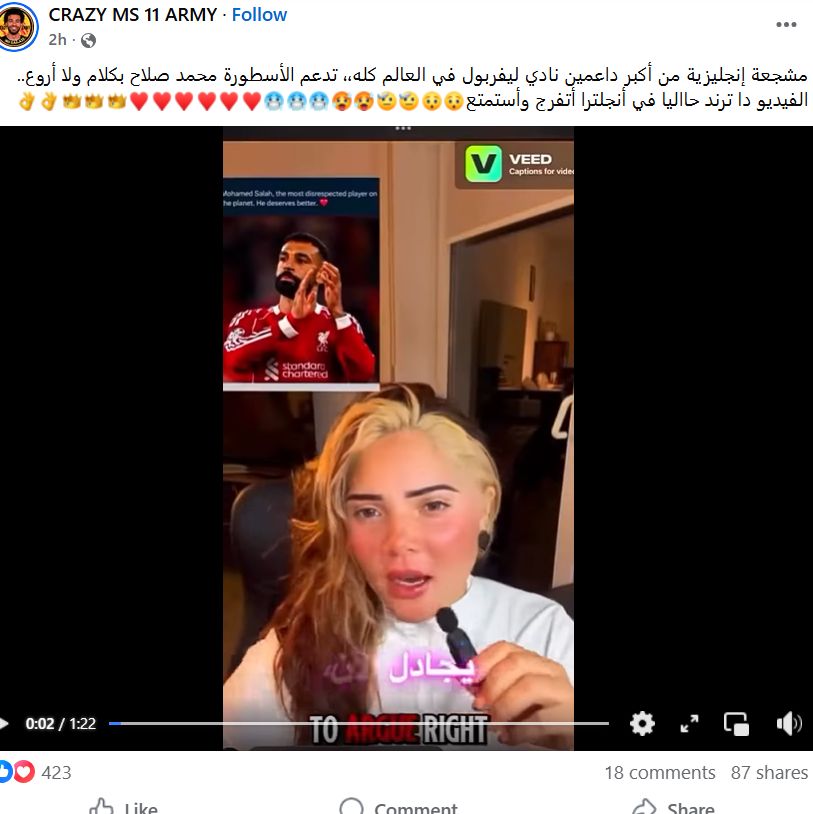 كيف يرى مغردون أزمة محمد صلاح مع فريق ليفربول؟