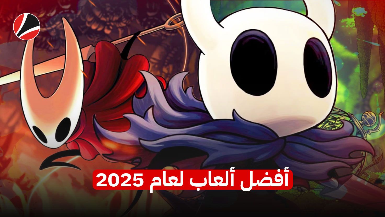 أفضل ألعاب 2025 | عام غير فيه الذكاء الاصطناعي عالم الألعاب