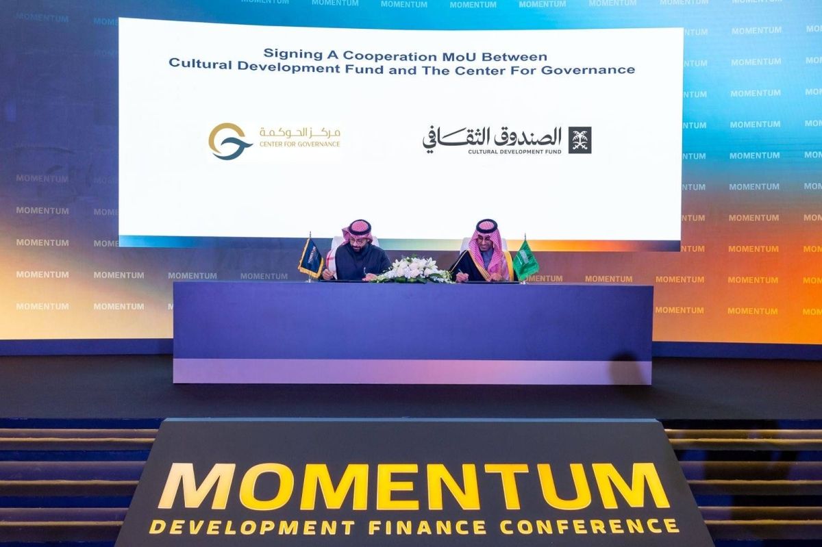 الصندوق الثقافي يوقع اتفاقية تعاون مع مركز الحوكمة