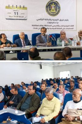 لقاء موسع يجمع الأكاديميين والسياسيين لمناقشة المستجدات السياسية بحضرموت