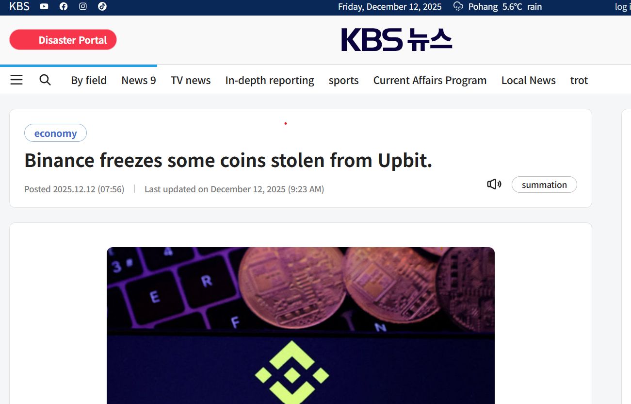 اختراق Upbit يسلّط الضوء على سياسة التجميد الطارئ لدى Binance
