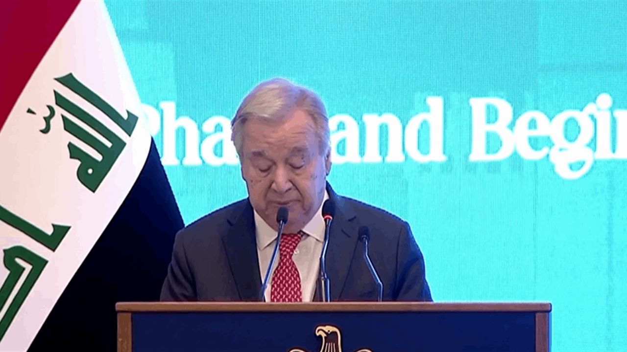 غوتيريش: نغلق اليوم إحدى صفحات التعاون مع العراق ونفتح أخرى جديدة