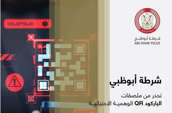 شرطة أبوظبي تحذر من ملصقات الباركود "QR" الوهمية الاحتيالية