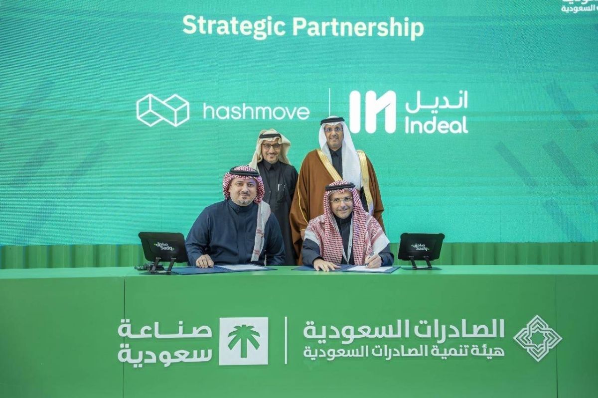 شركة الصفقة الفورية "إنديل" تعلن عن شراكتها مع "هاشموف" لإطلاق منصة للخدمات اللوجستية في معرض "صنع في السعودية" لرفع كفاءة سلاسل الإمداد وتمكين مشاركة المساحات التخزينية