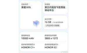 تكنولوجيا: Honor تؤكد رسميًا بعض مواصفات جهاز Win قبل الكشف الكامل الأسبوع المقبل
