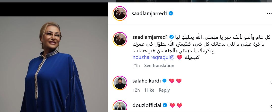 رسالة واحدة كشفت الكثير… ما قاله سعد لمجرّد أثّر بالجميع