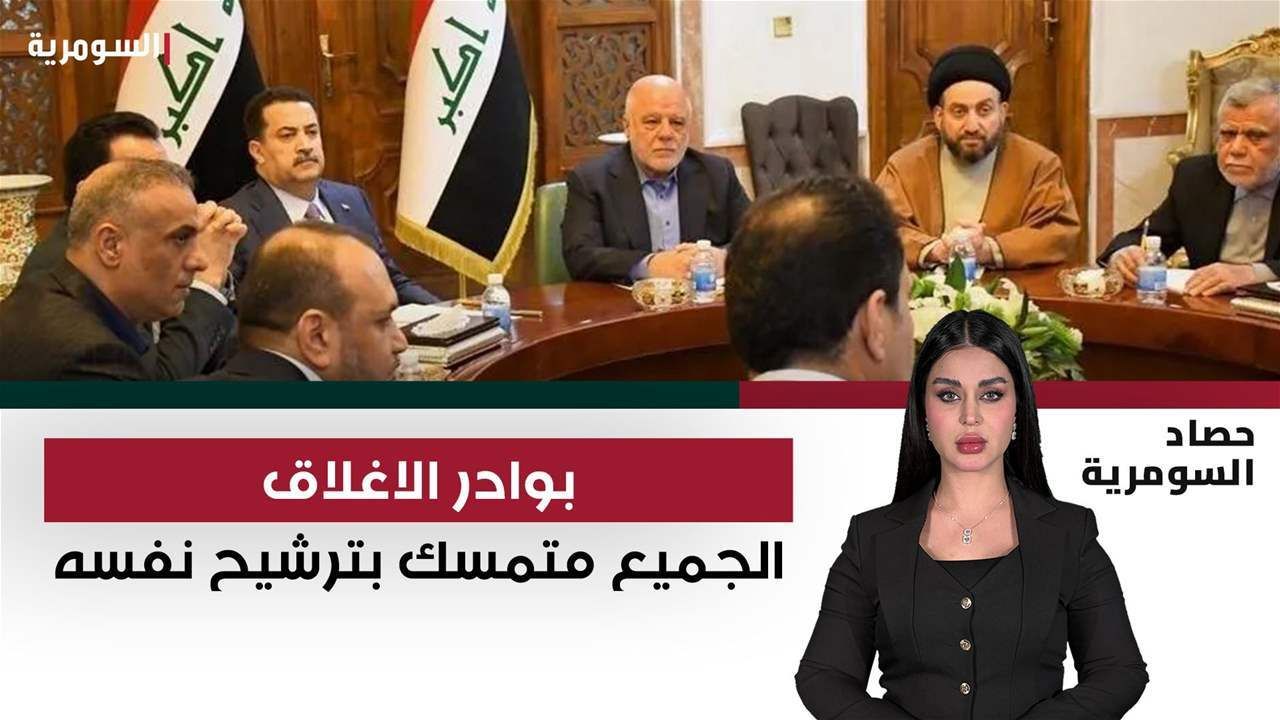 مفاوضات تشكيل الرئاسات.. طاولات مستديرة وحلقات مفرغة