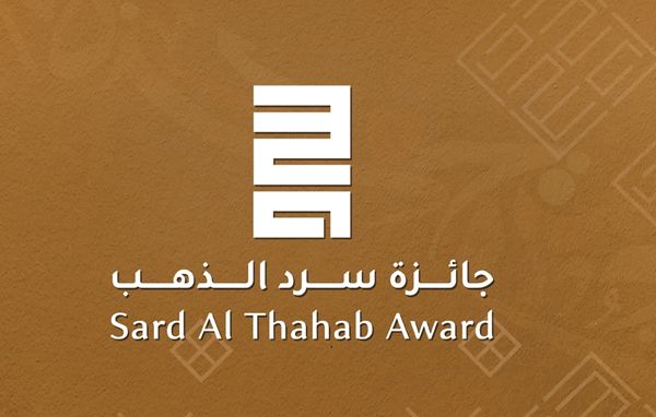 تحت رعاية حمدان بن زايد.. جائزة «سرد الذهب» تعلن أسماء الفائزين بدورتها لعام 2025