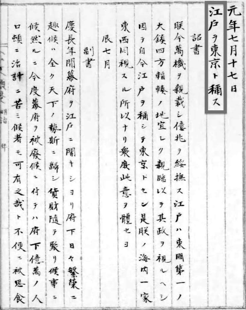 اليابان | محطة طوكيو (JY01): أيقونة معمارية تزين مدخل العاصمة اليابانية