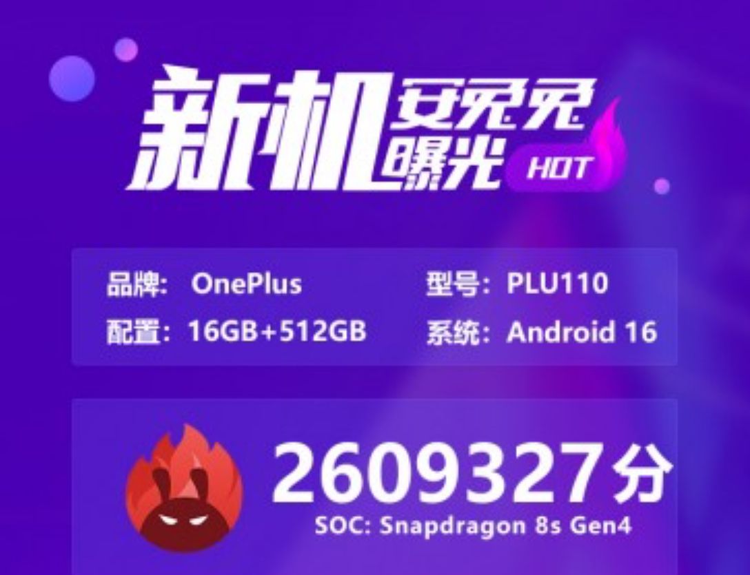 تكنولوجيا: هاتف OnePlus Turbo يحقق نتيجة قوية على AnTuTu