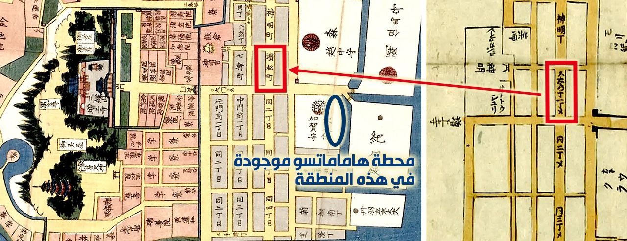 اليابان | محطة هاماماتسو-تشو (JY28): اسم يُذكّر بأمجاد إيياسو ويستحضر تاريخ شوغونية توكوغاوا