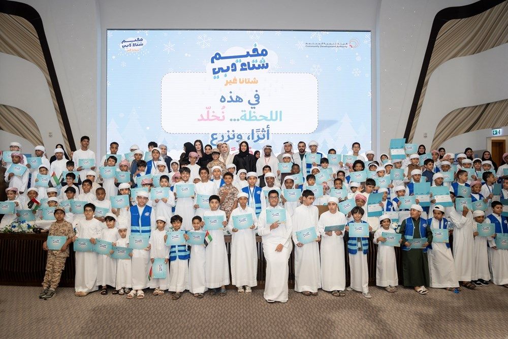 في ختام فعاليات مخيم "شتاء دبي – شتانا غير".. 600 طالب وطالبة في تجربة تعليمية مجتمعية واحدة