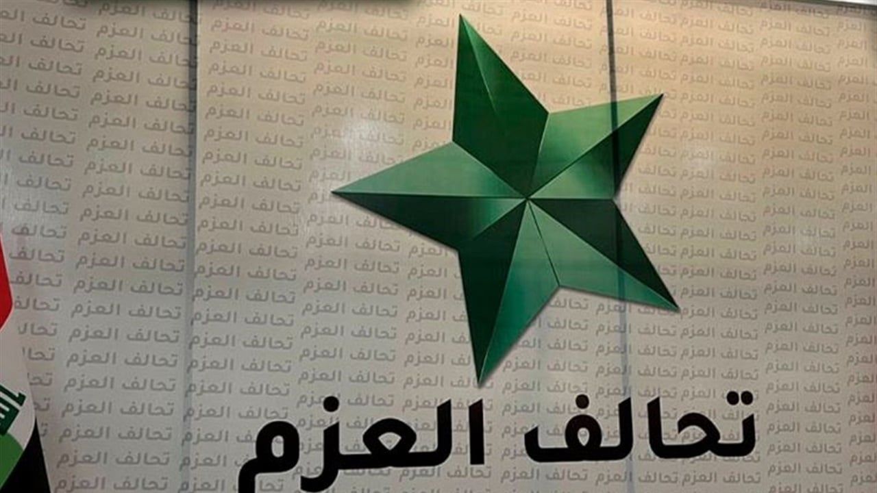 تحالف العزم يهنئ المسيحيين بأعياد الميلاد المجيدة