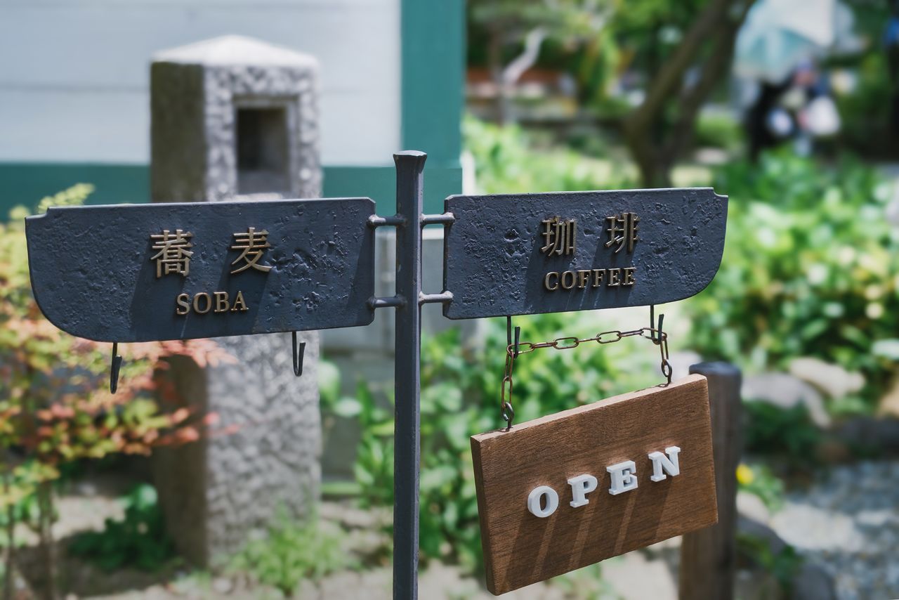 اللافتة خارج المبنى. (© كاواغوتشي يوكو)