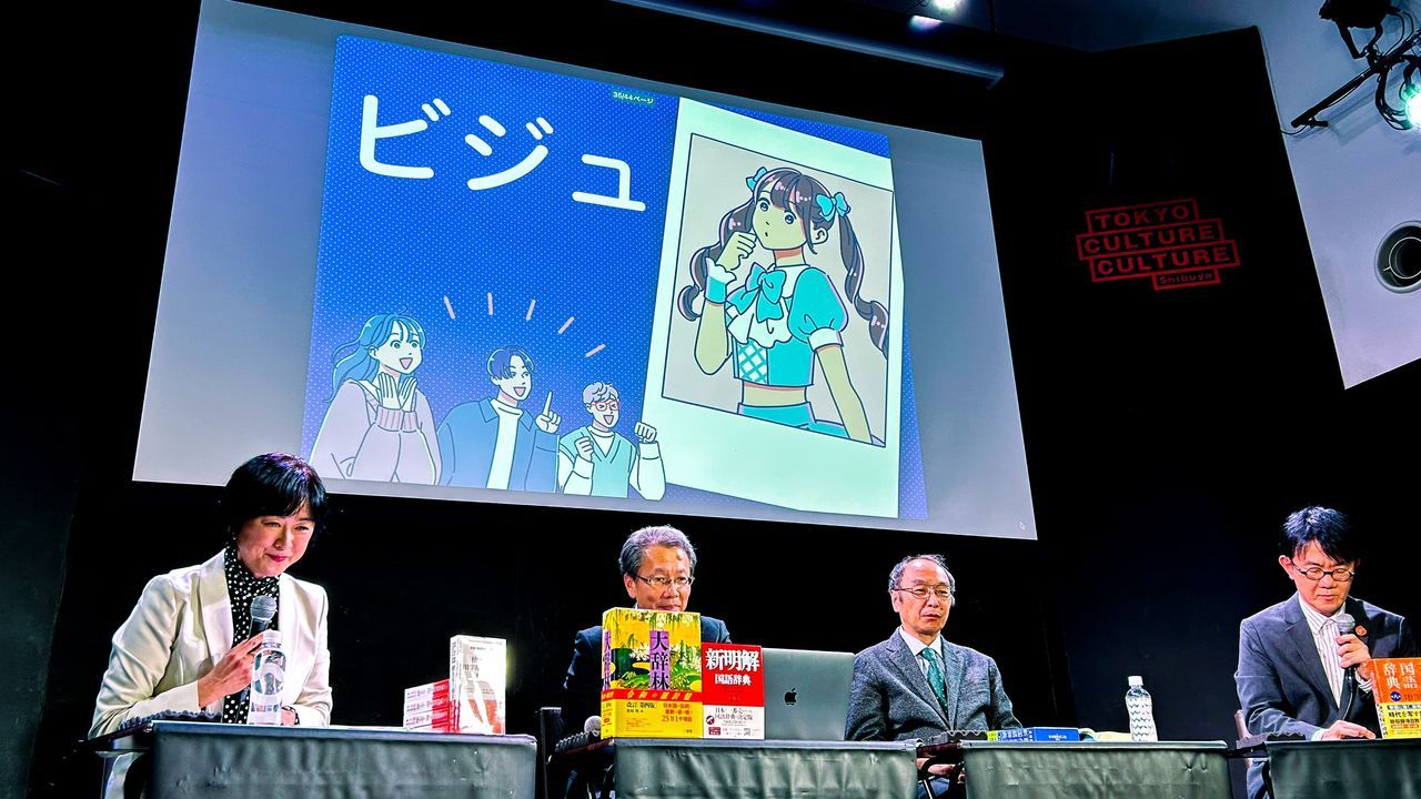 اليابان | تعرف على الكلمة التي جسّدت عام 2025 في اليابان