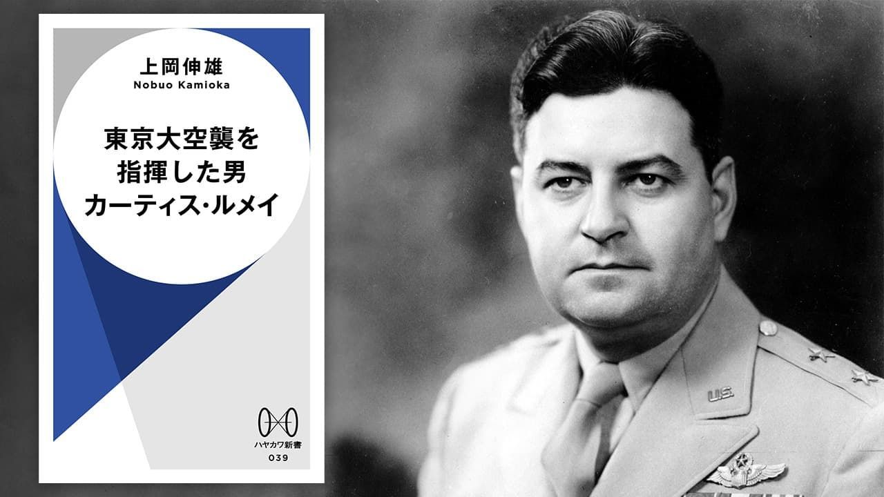 اليابان | من ليمِاي إلى ترامب: كيف تستمرّ عقلية ”السلام من خلال القوة“ في صنع عالم أكثر خطورة؟