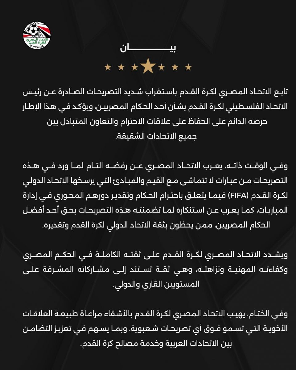 عاجل.. مصر تقاضي جبريل الرجوب في واقعة "الخسة والندالة" (فيديو)