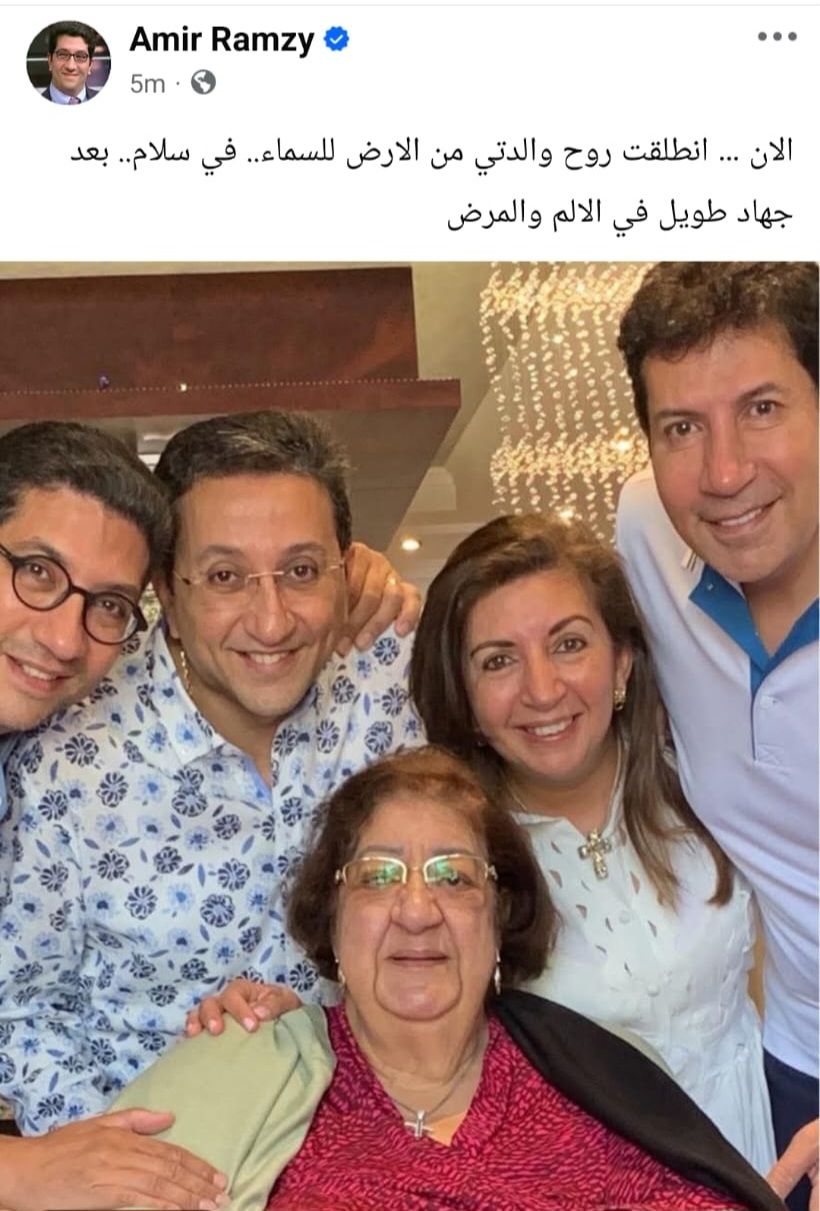 هاني رمزي يُفجع بوفاة أقرب الناس إليه