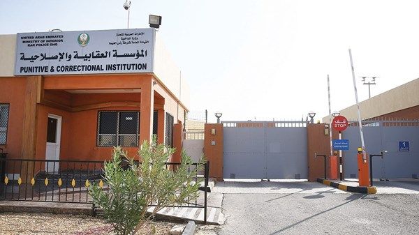 إعادة تأهيل وتمكين النزلاء في «عقابية وإصلاحية» رأس الخيمة