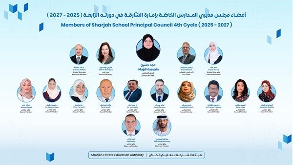 هيئة الشارقة للتعليم الخاص تعتمد تشكيل مجلس مديري المدارس الخاصة