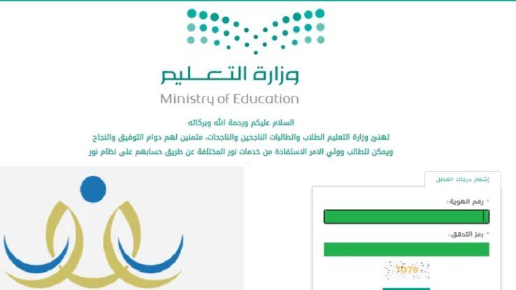 كيف اطلع ترتيب الطالب في نظام نور وما هي خطوات التسجيل 1447؟