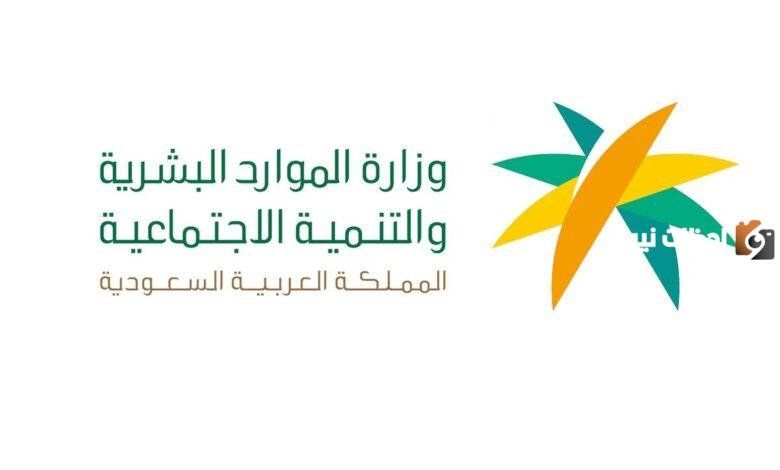 وزارة الموارد البشرية توضح طريقة حساب العمر في الضمان الاجتماعي 1447