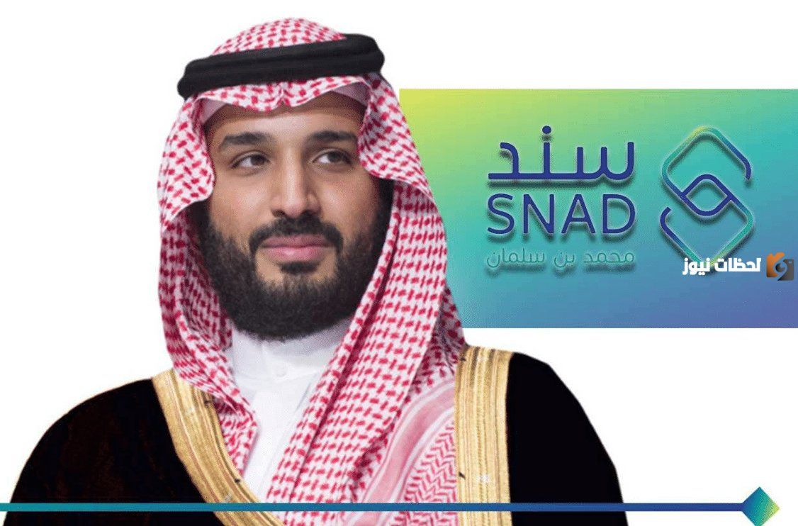 “تقديم طلب من هنــا” الحصول علي دعم برنامج سند 1447 محمد بن سلمان للمقبلين على الزواج