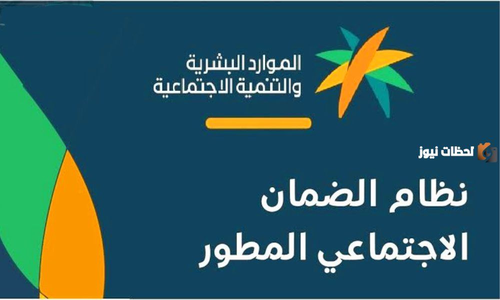 من هم مستفيدي الضمان الاجتماعي للعام 1447 .. تعرف اكثر