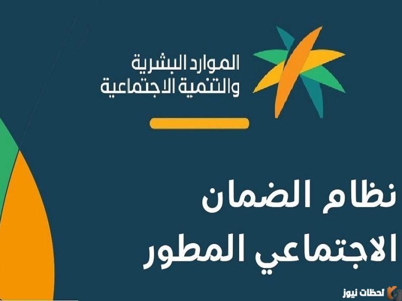 متي ينزل الضمان الاجتماعي المطور برقم الهوية 1447 وكيفية حاسبة الضمان المطور