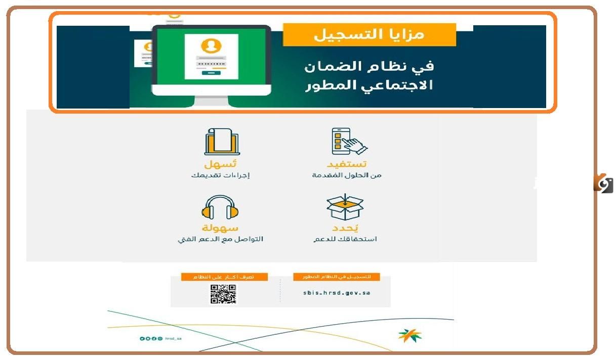 وزارة الموارد البشرية: استخدام حاسبة الضمان الاجتماعي المطور 1447 بعد الزيادة الجديدة وجدول الزيادة