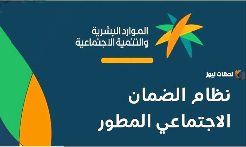 من هم مستفيدي الضمان الاجتماعي للعام 1447 .. تعرف اكثر
