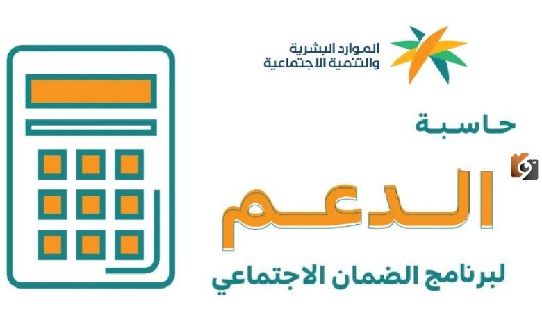 وزارة الموارد البشرية توضح أهم  شروط الضمان الاجتماعي المطور للمتزوجة