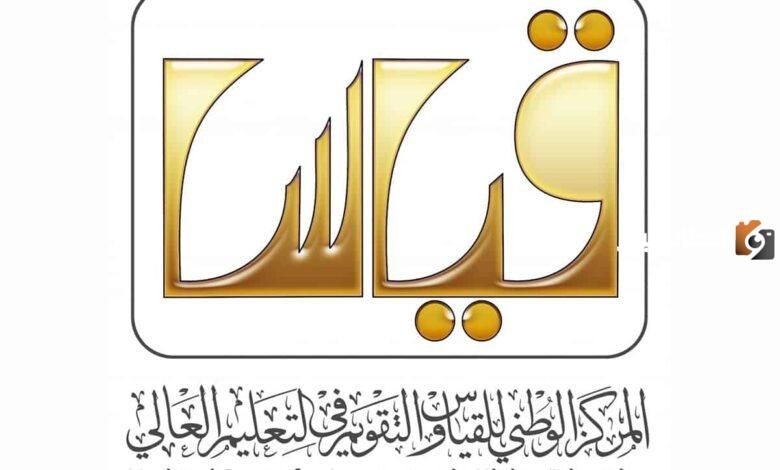 الساعة كم يفتح اتصال قياس وكيف اتواصل معهم؟