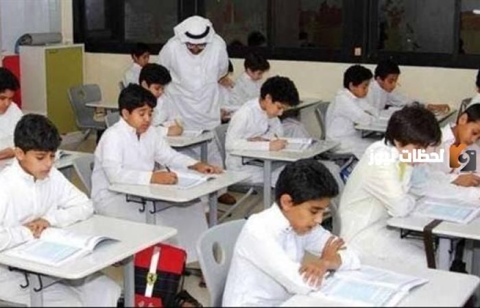 وزارة التعليم موعد إجازة المدارس 2026 والتقويم الدراسي بعد التعديل؟