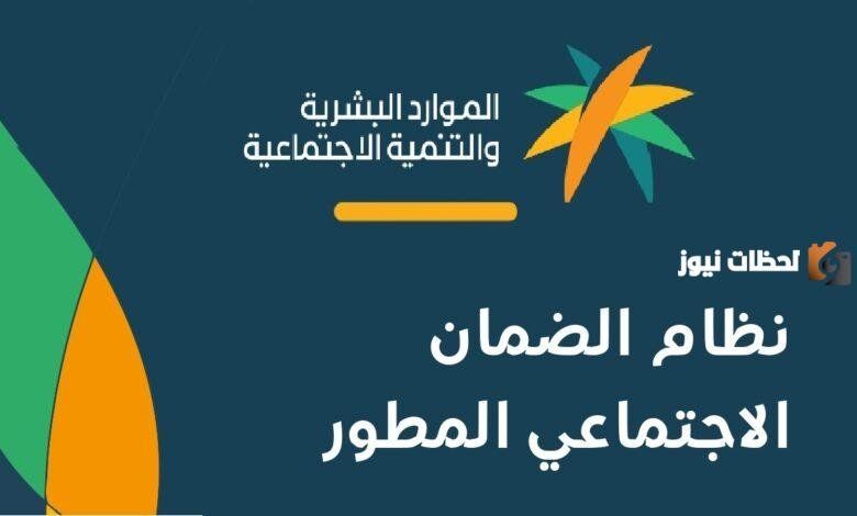 منصة الدعم والحماية للتسجيل في الضمان الاجتماعي .. طريقة الاستخدام والرابط الخاص بها