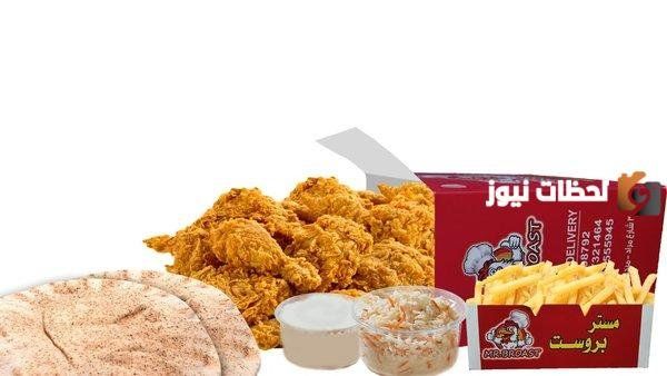 اقرب مطعم بروست من موقعي