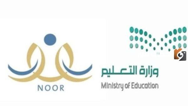 نظام نور تسجيل رياض الأطفال 1447