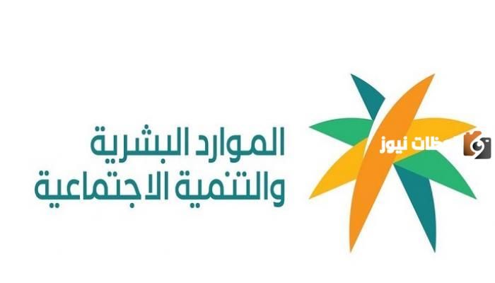 هل الموظف يسجيل في الضمان الاجتماعي المطور 1447 ام لا وما هي شروط استحقاقه لراتب الدعم؟